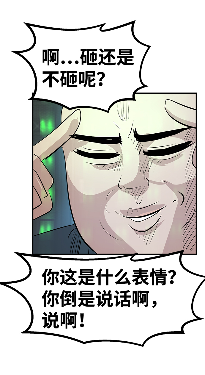 第54话29
