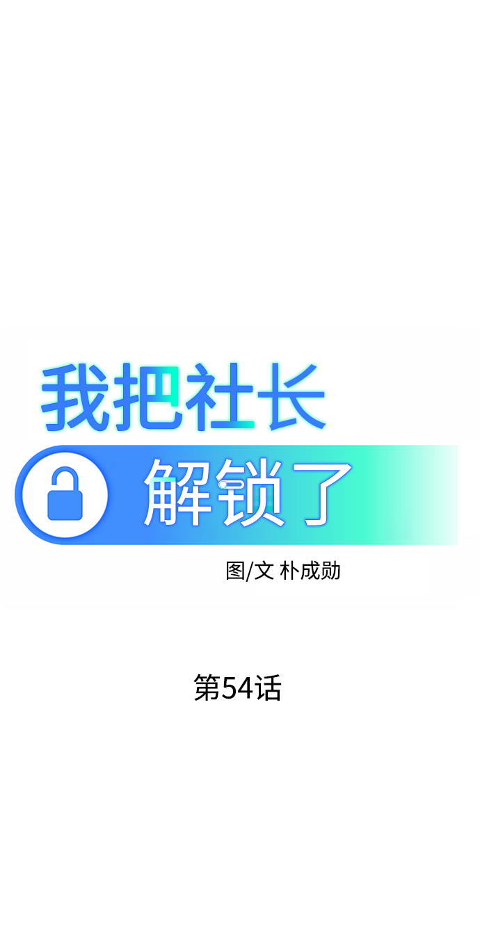 第54话34