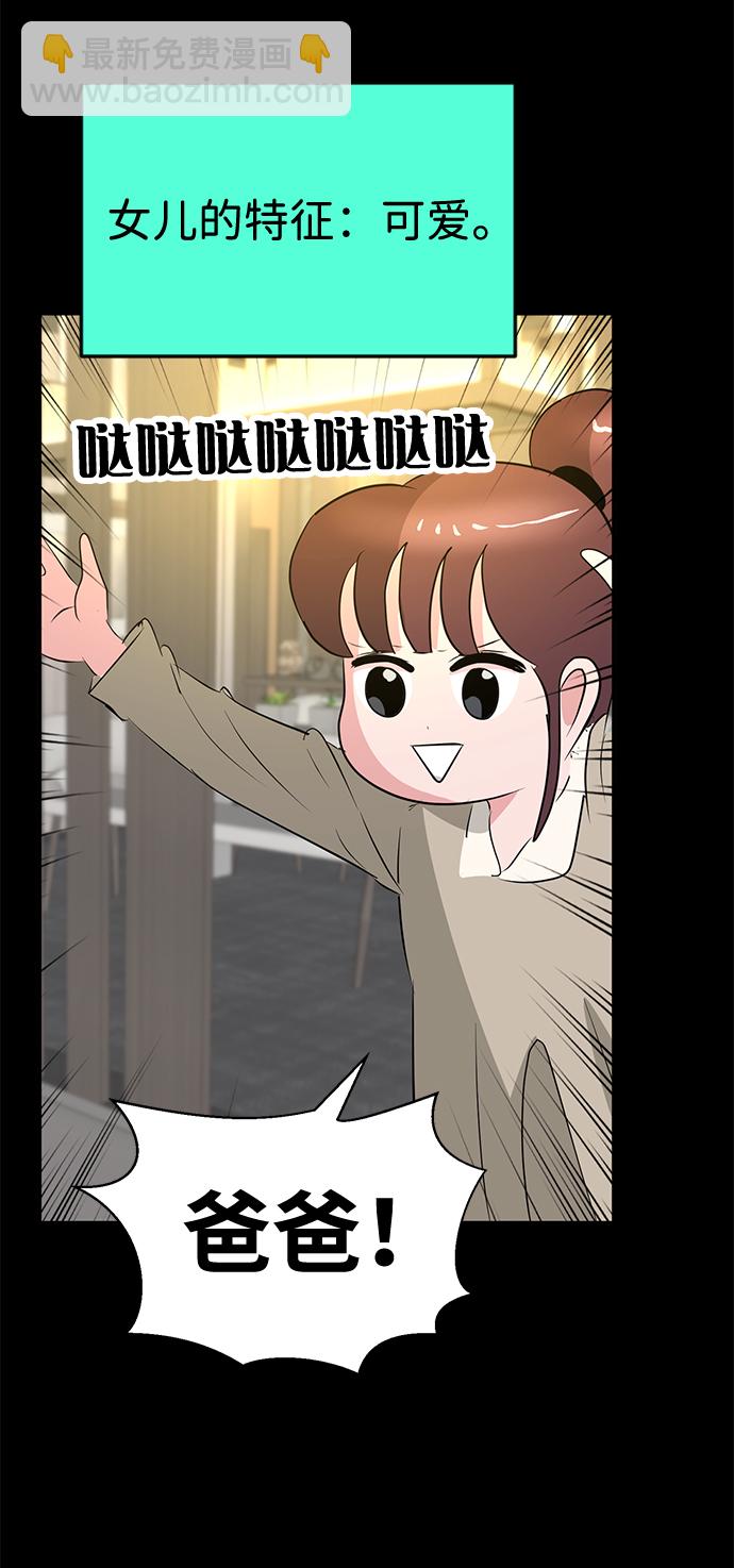 第54话39