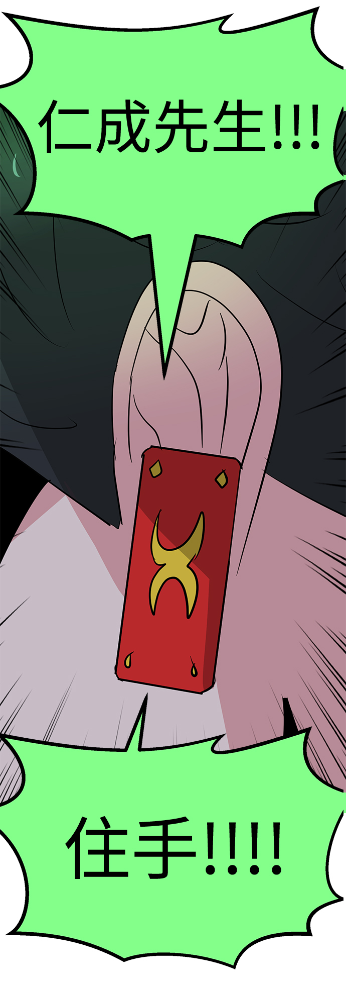 第54话4