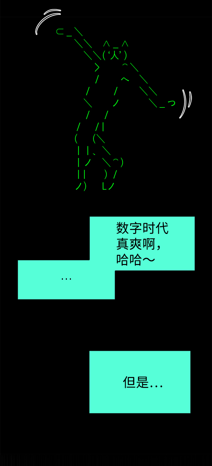第54话48