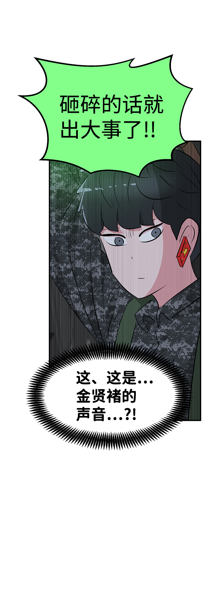 第54话5