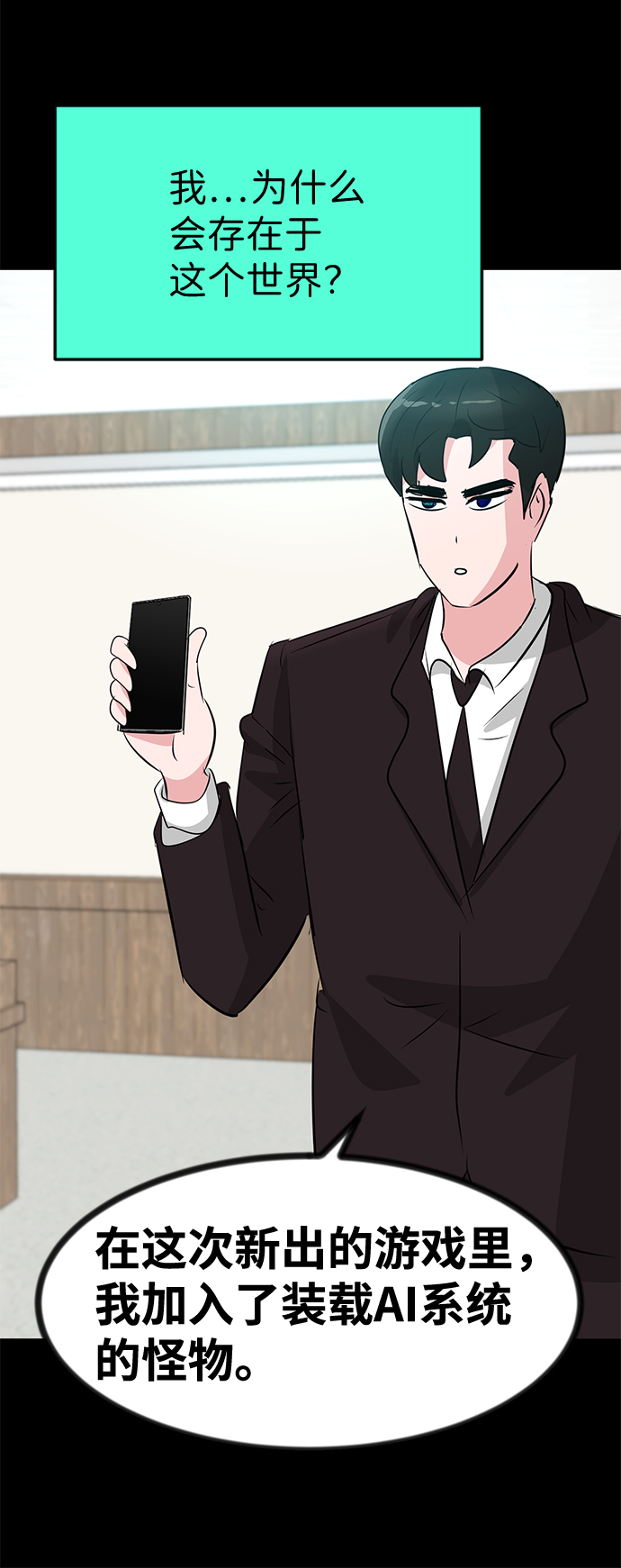 第54话57