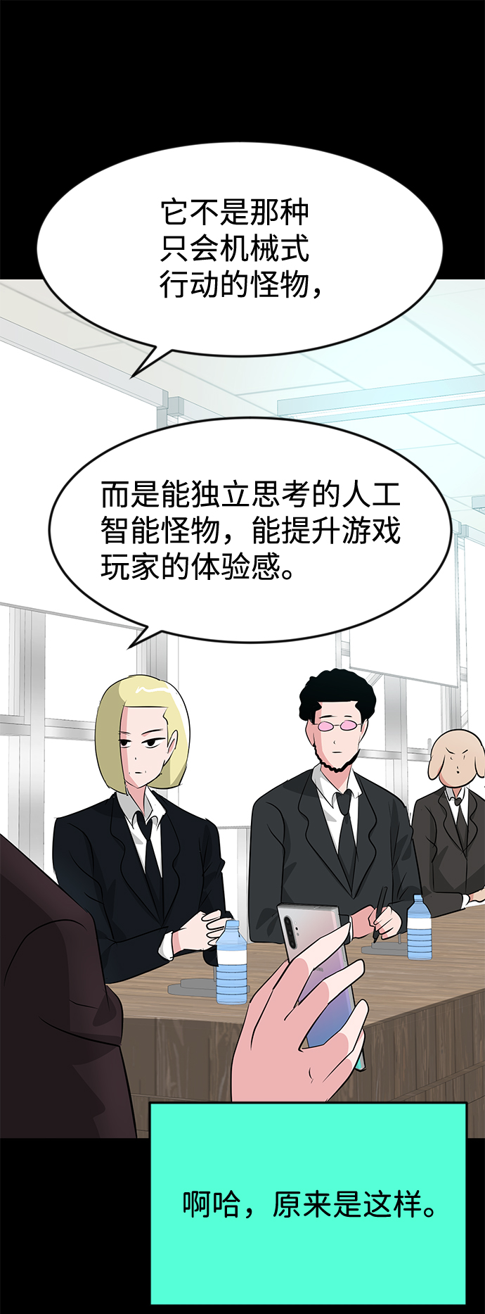 第54话58