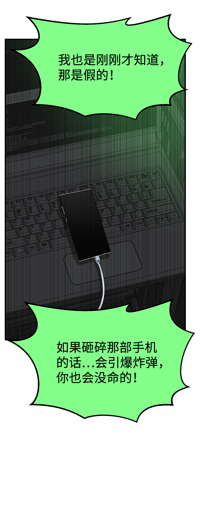 第54话6