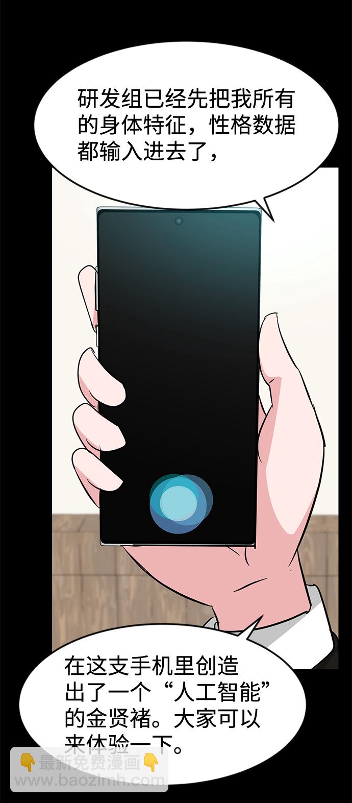 第54话60
