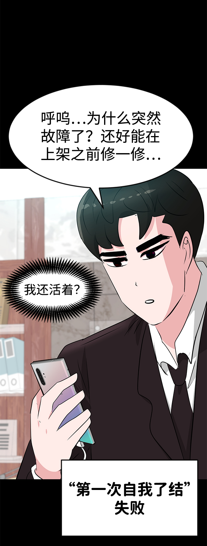 第54话67