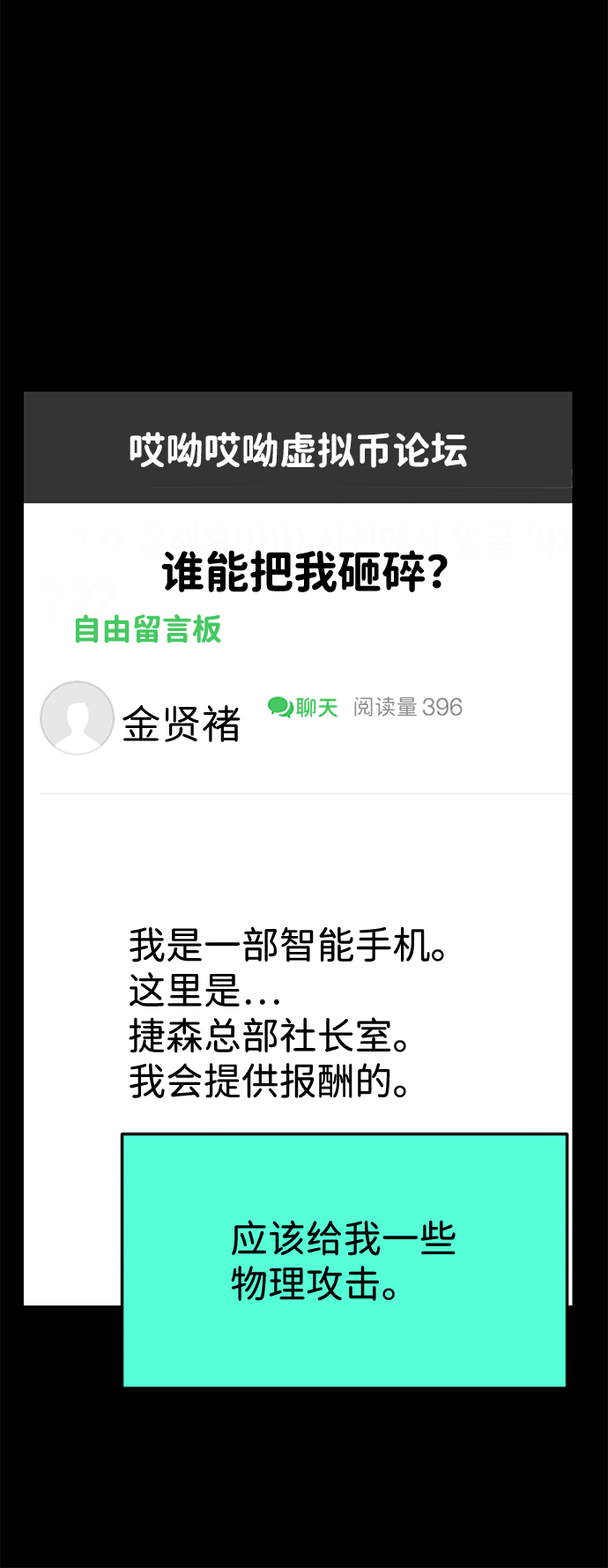 第54话68