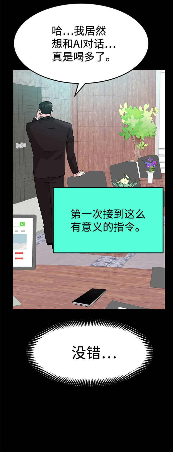 第54话75