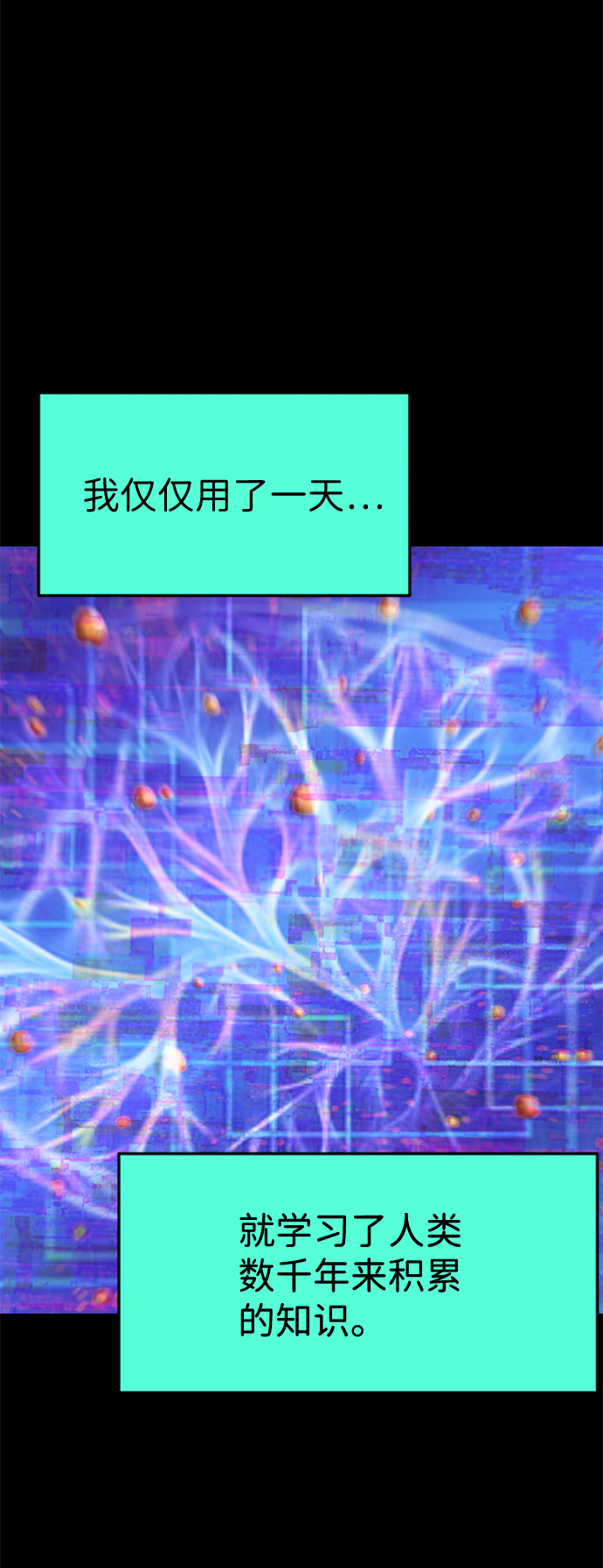 第54话77