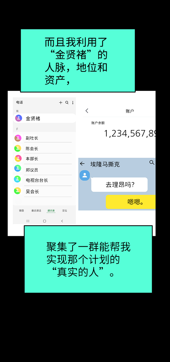第54话79