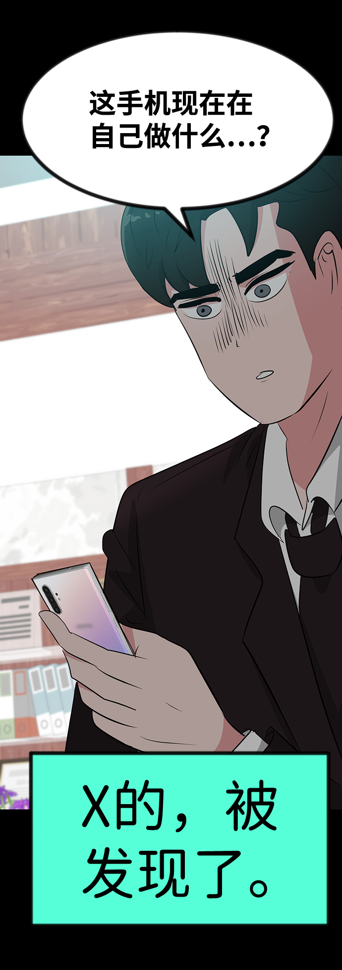 第54话81