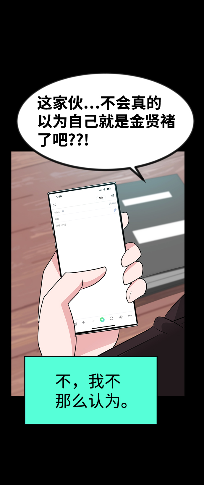 第54话82