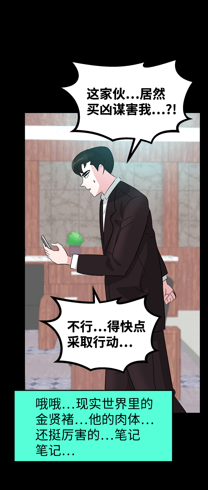 第54话86