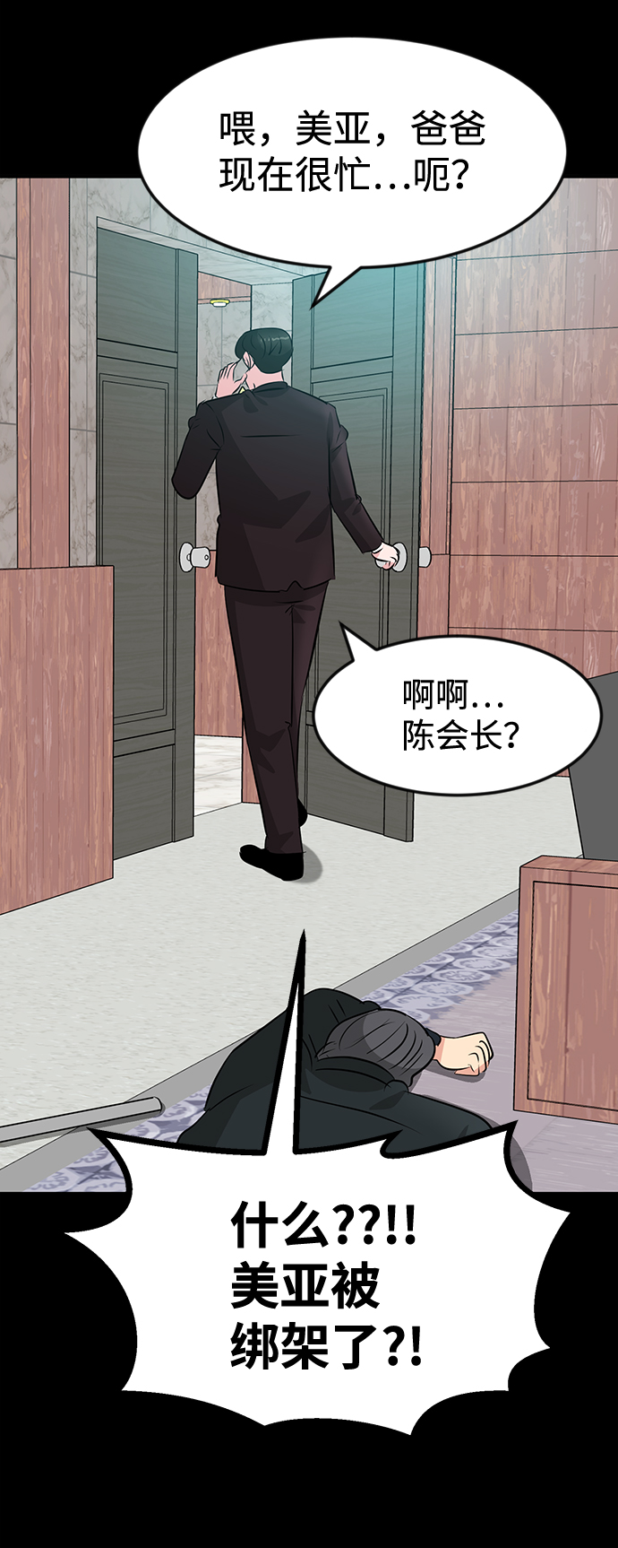 第54话88
