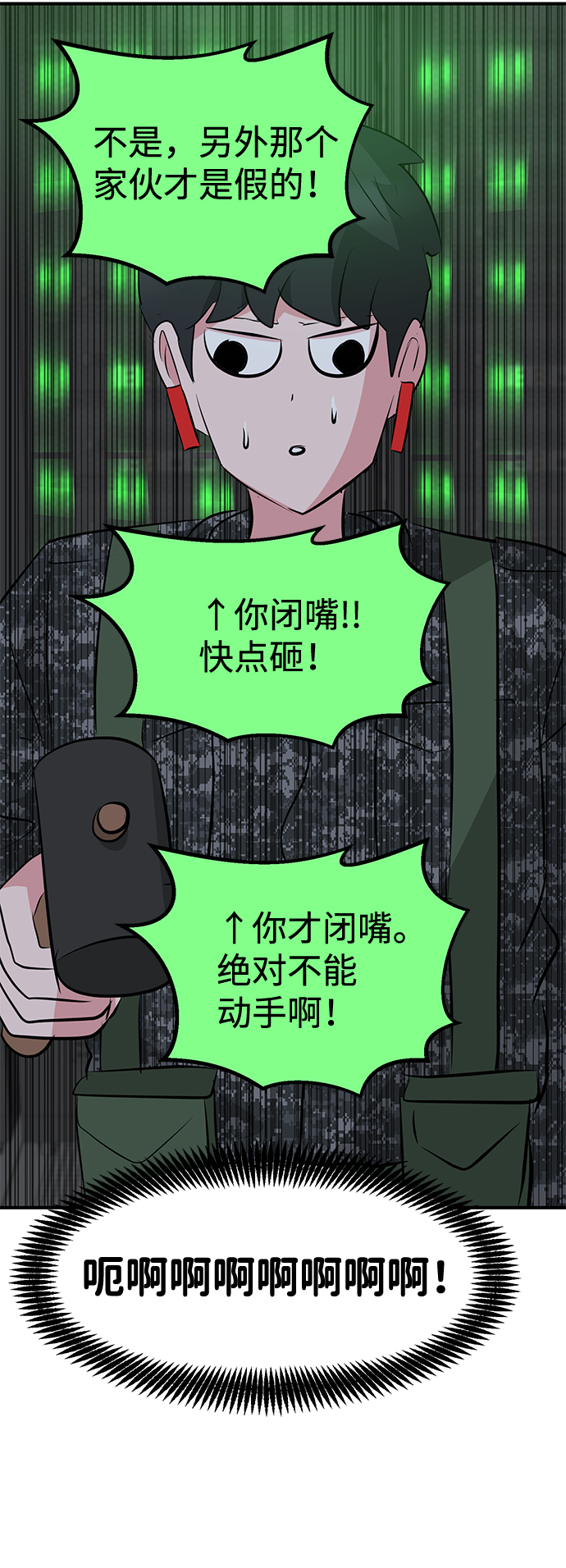 第54话9
