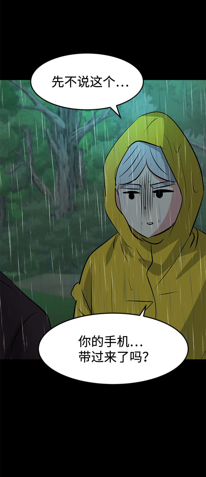 第54话92