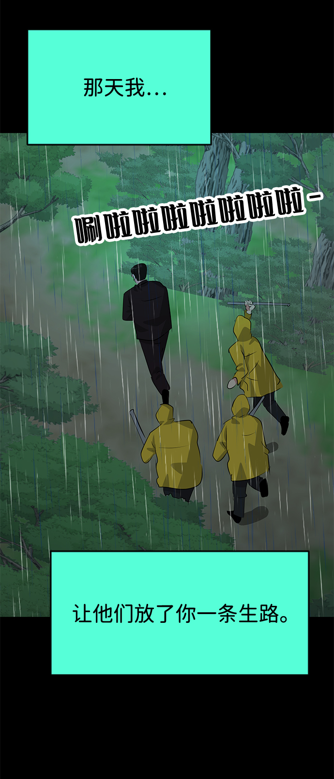第54话97