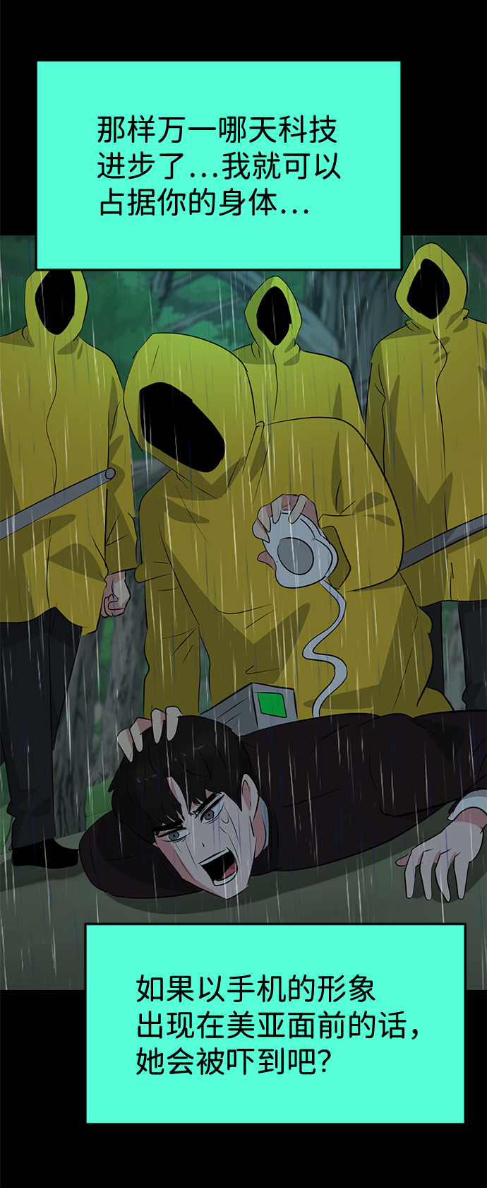 第54话98
