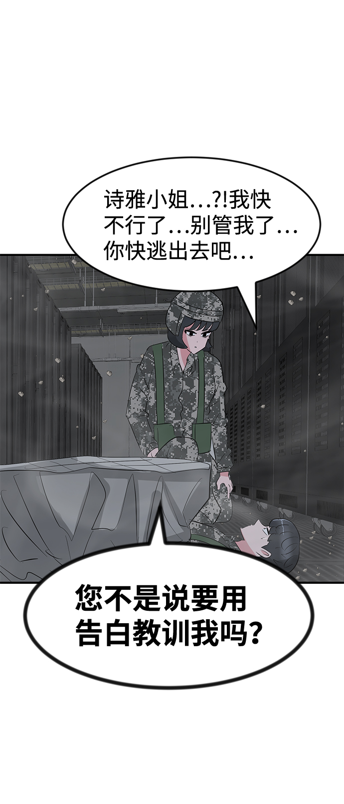 最终话23