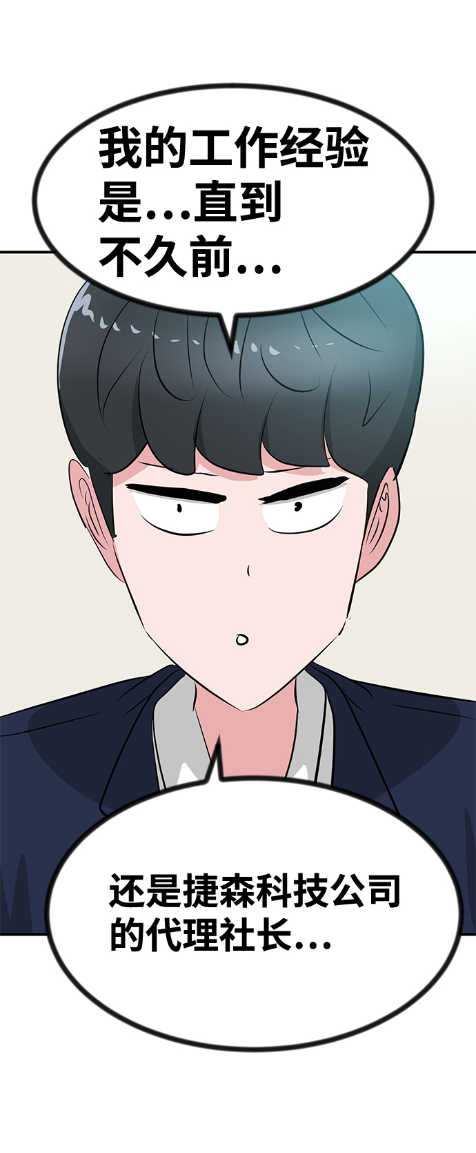 最终话88