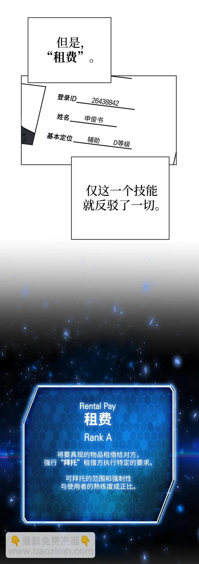 第6话7