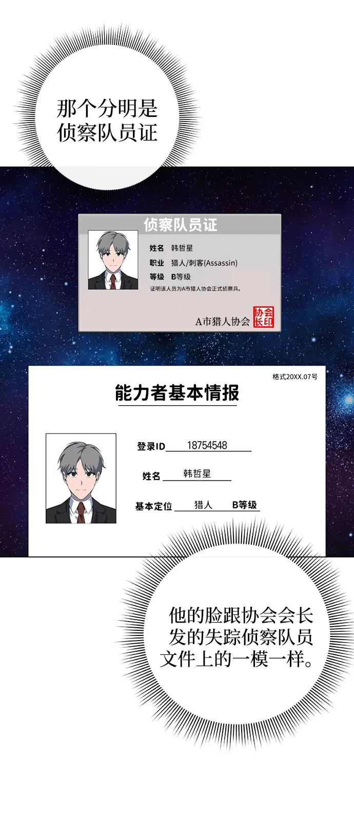 第17话42