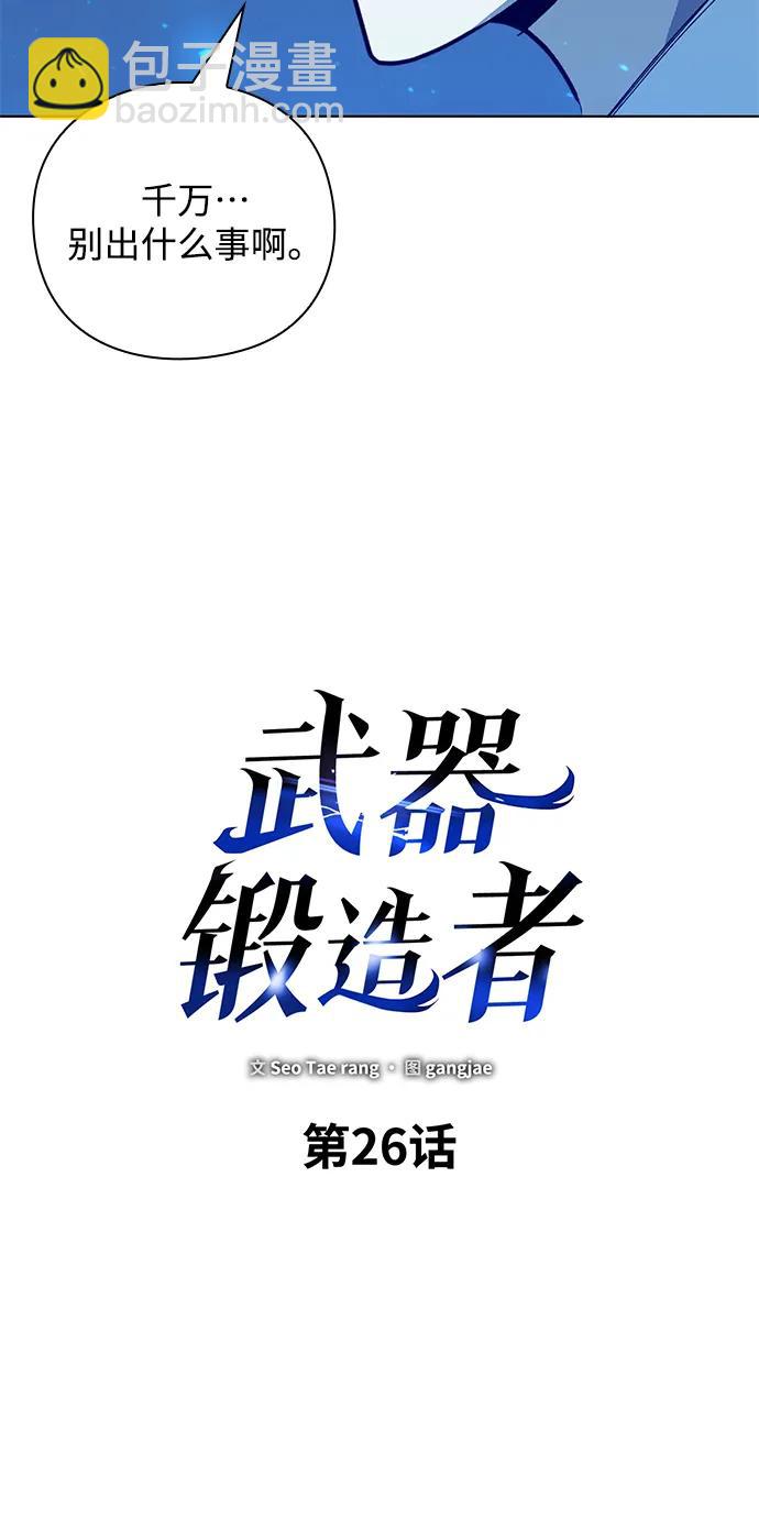第26话19
