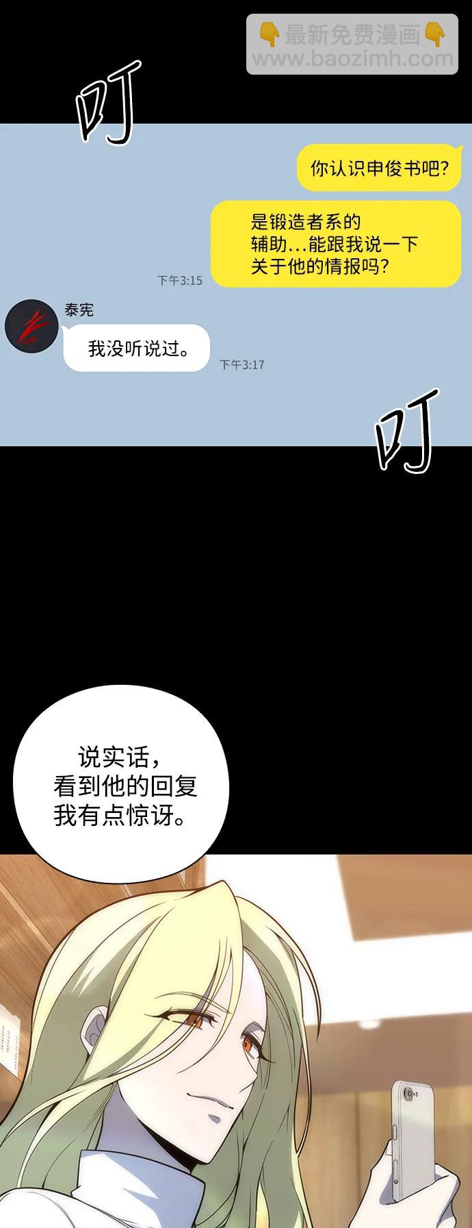 第29话11