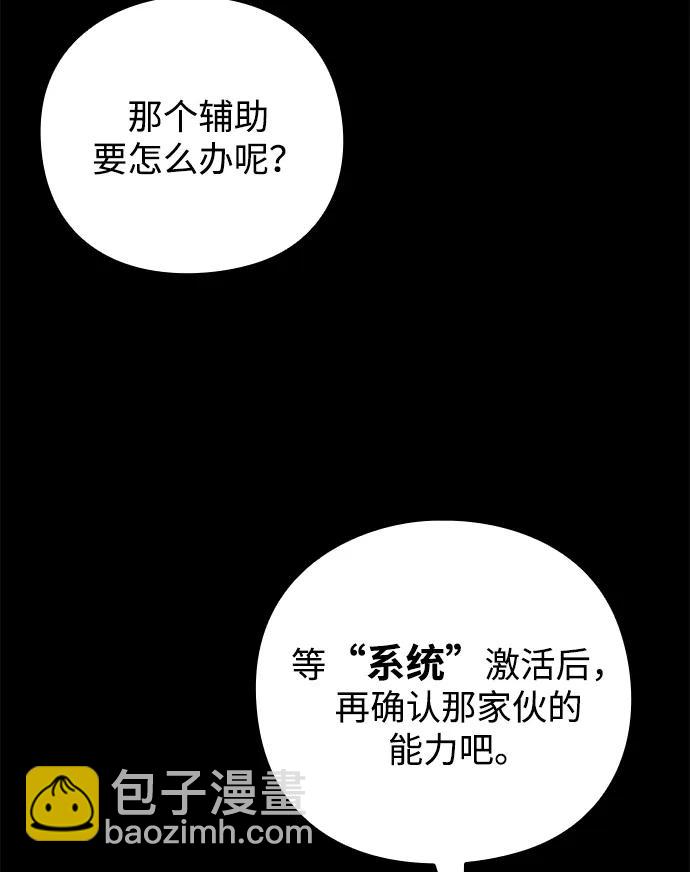 第38话6