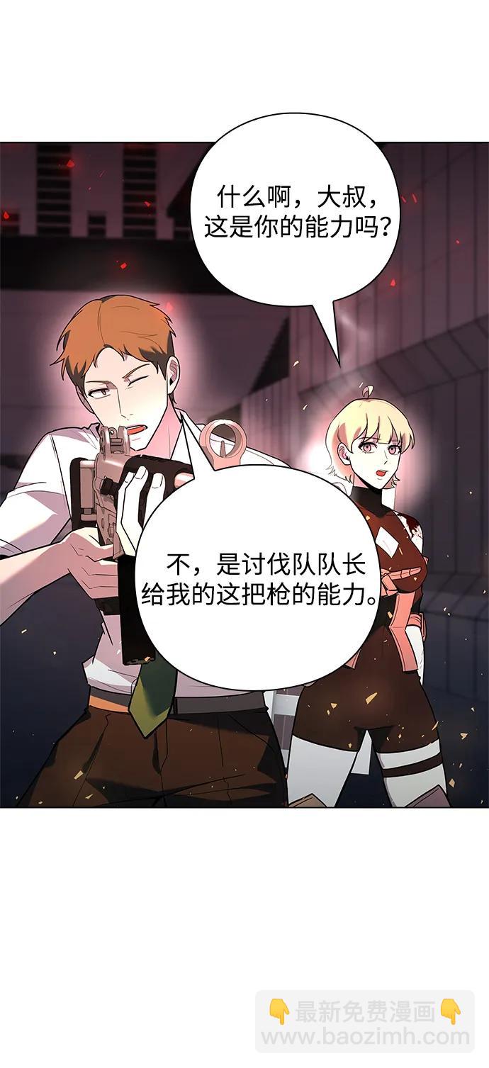第38话87
