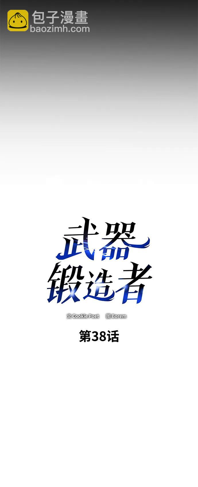 第38话9