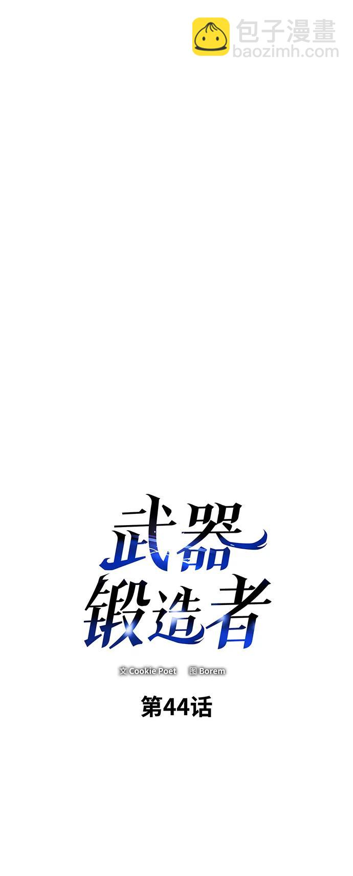 第44话2