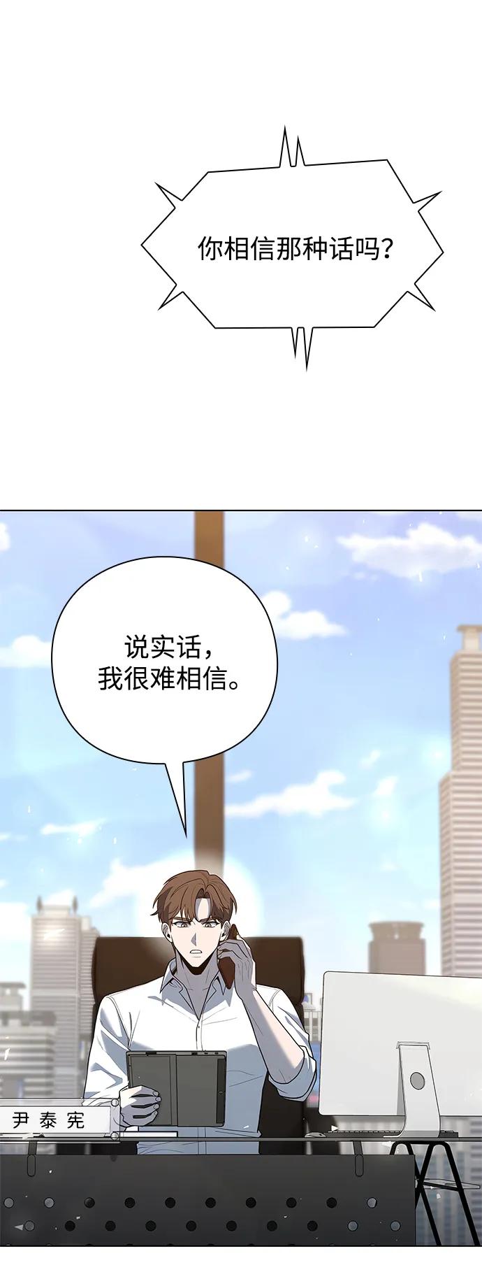 第47话4