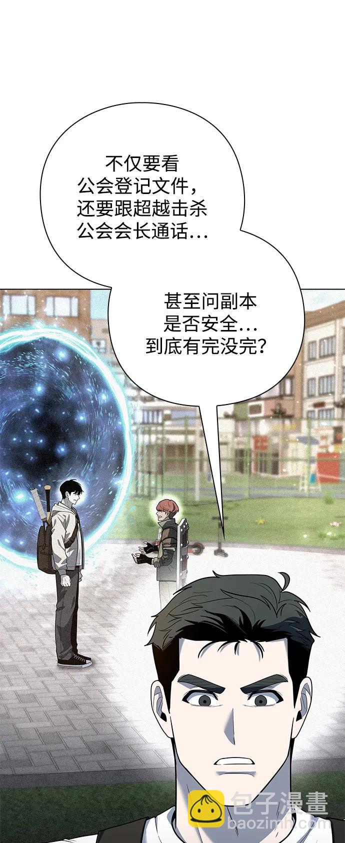 第47话99