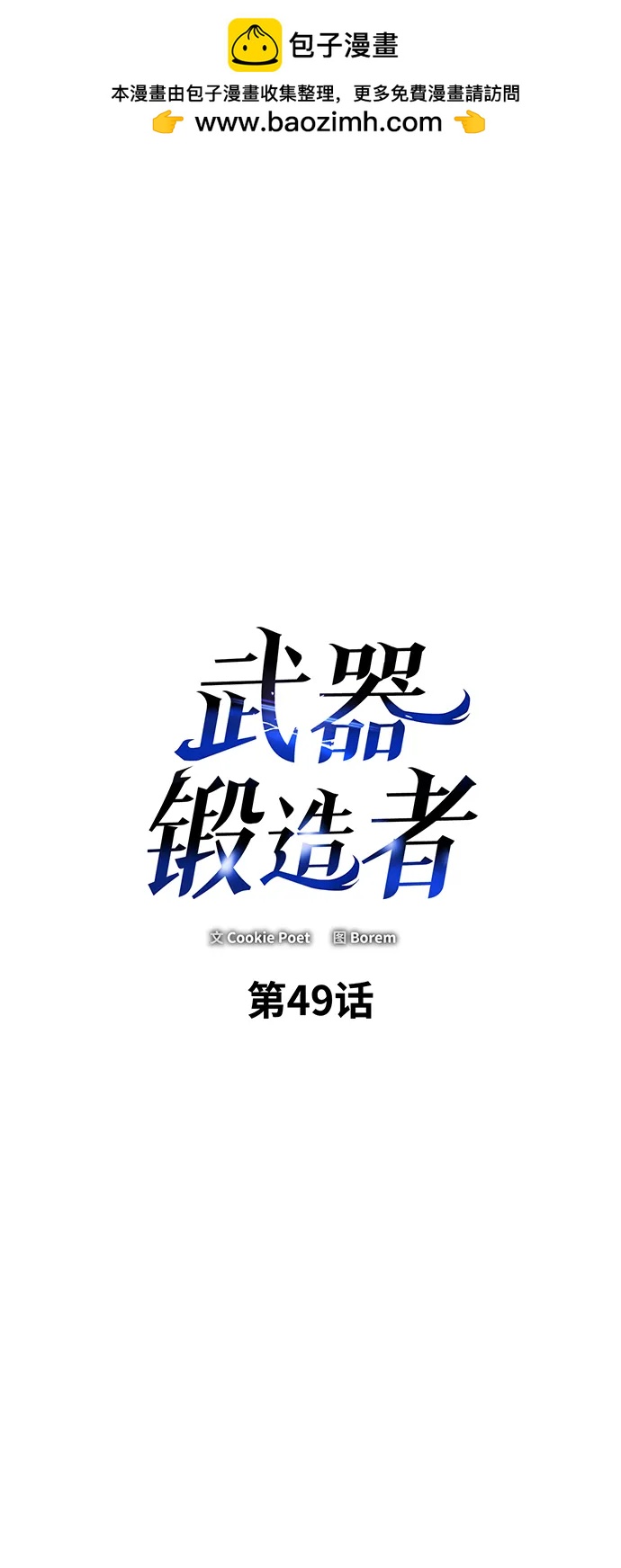 第49话1