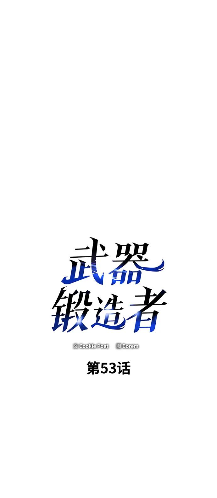 第53话2