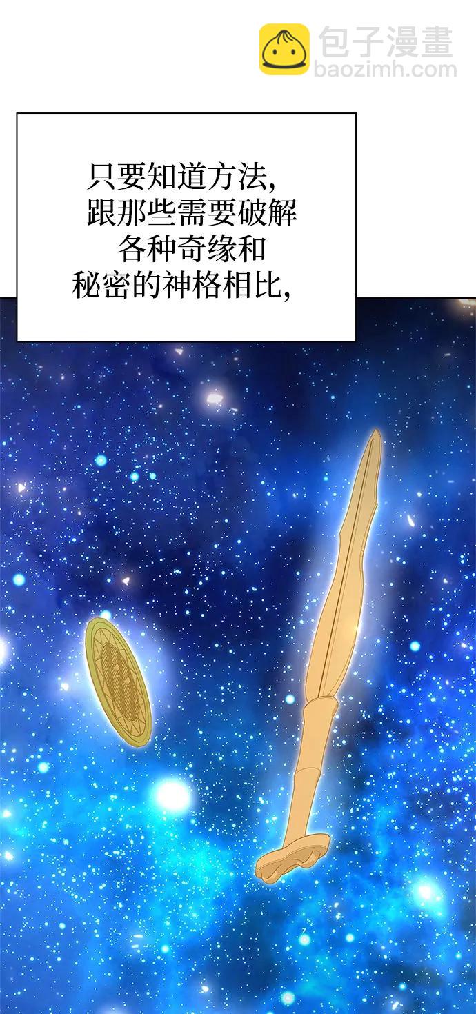第54话4