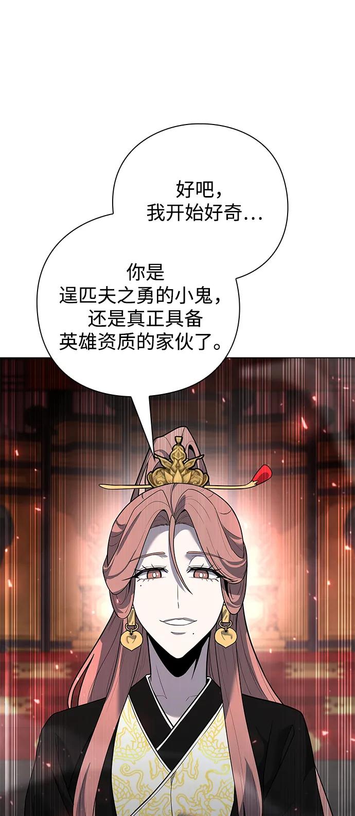 第54话8