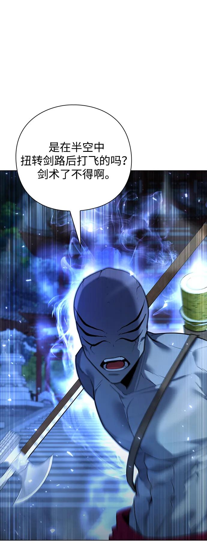 第54话97