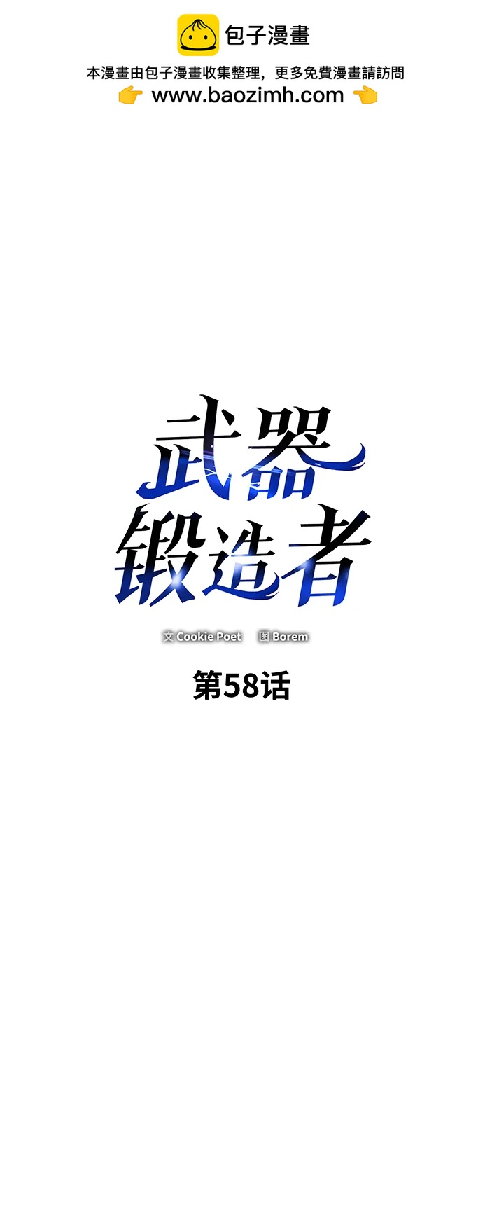 第58话1