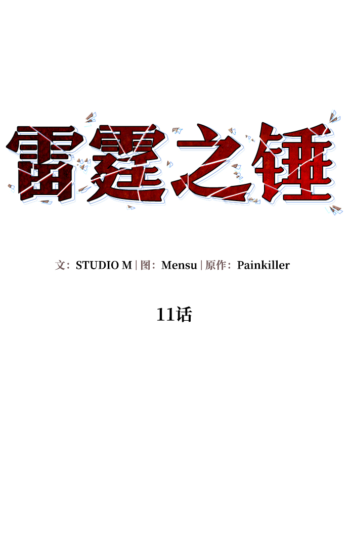 第11话14