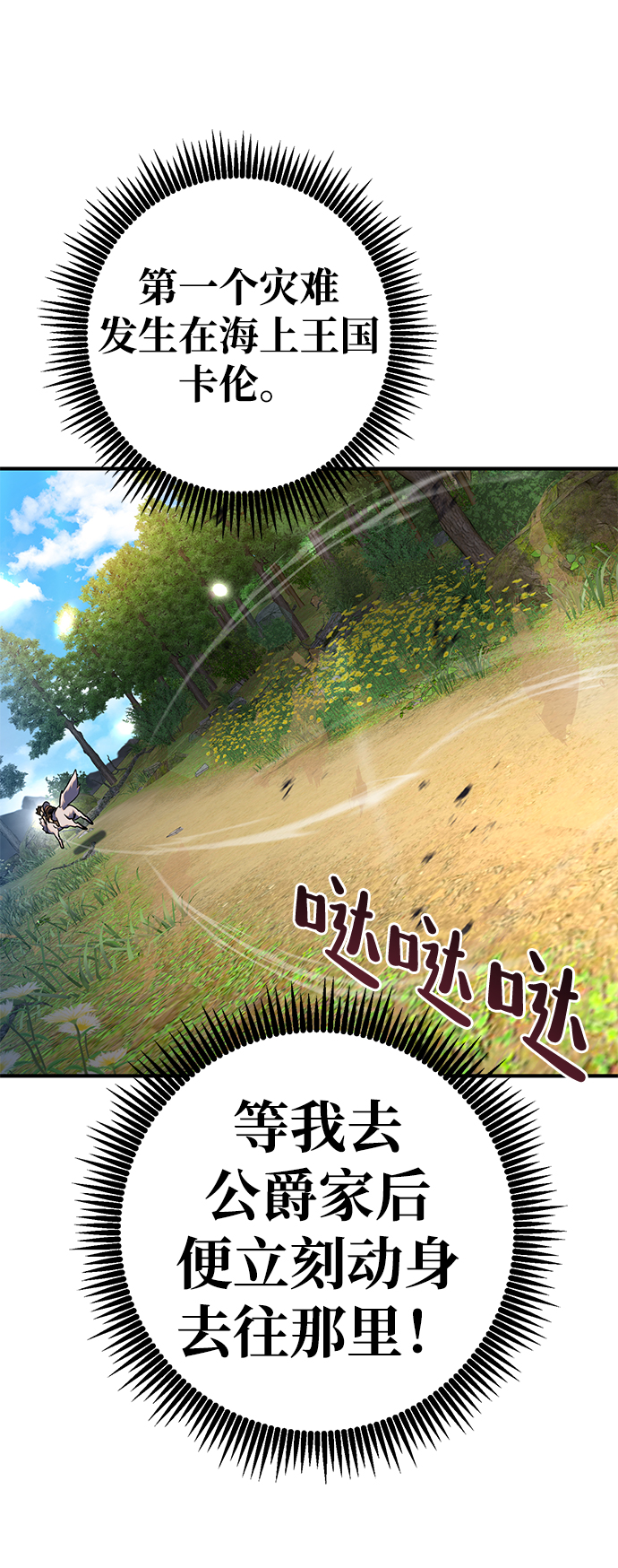 第11话74