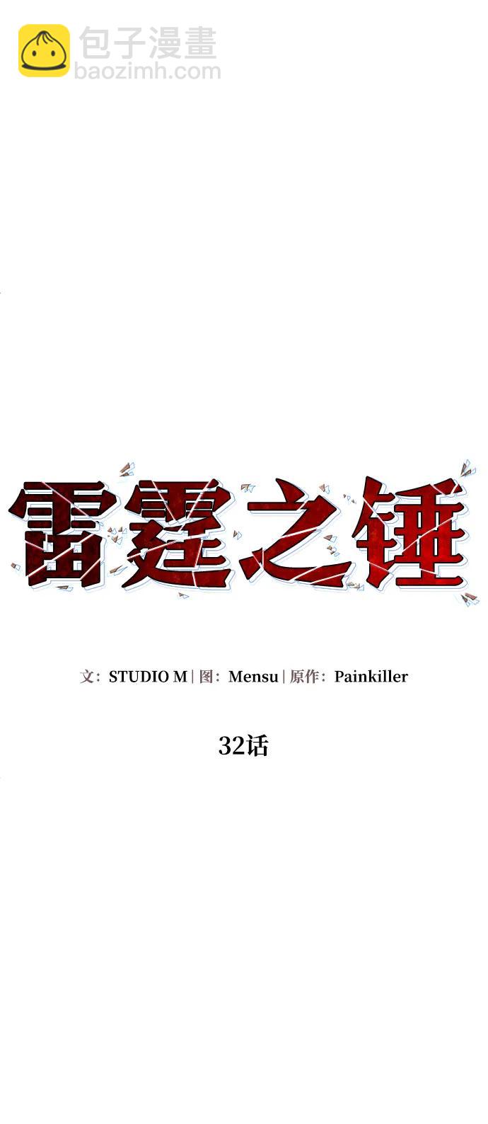 第32话65