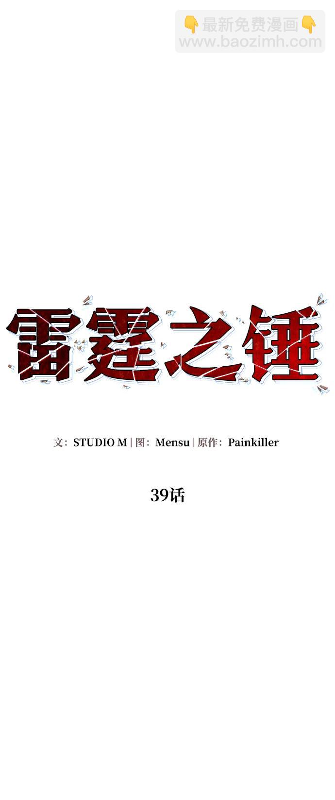 第39话5