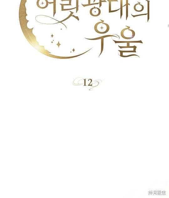 第12话29