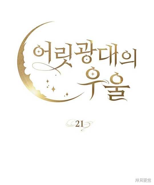 第21话11