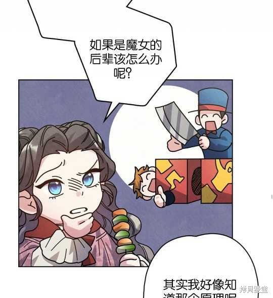 第25话77