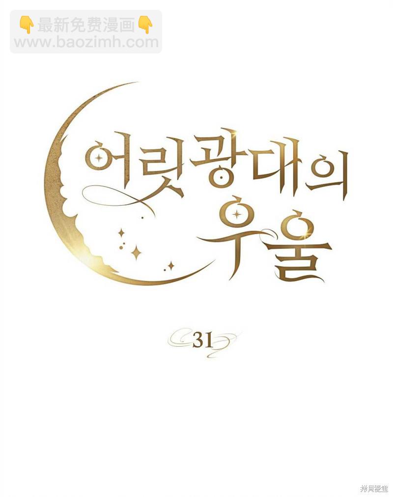 第31话17