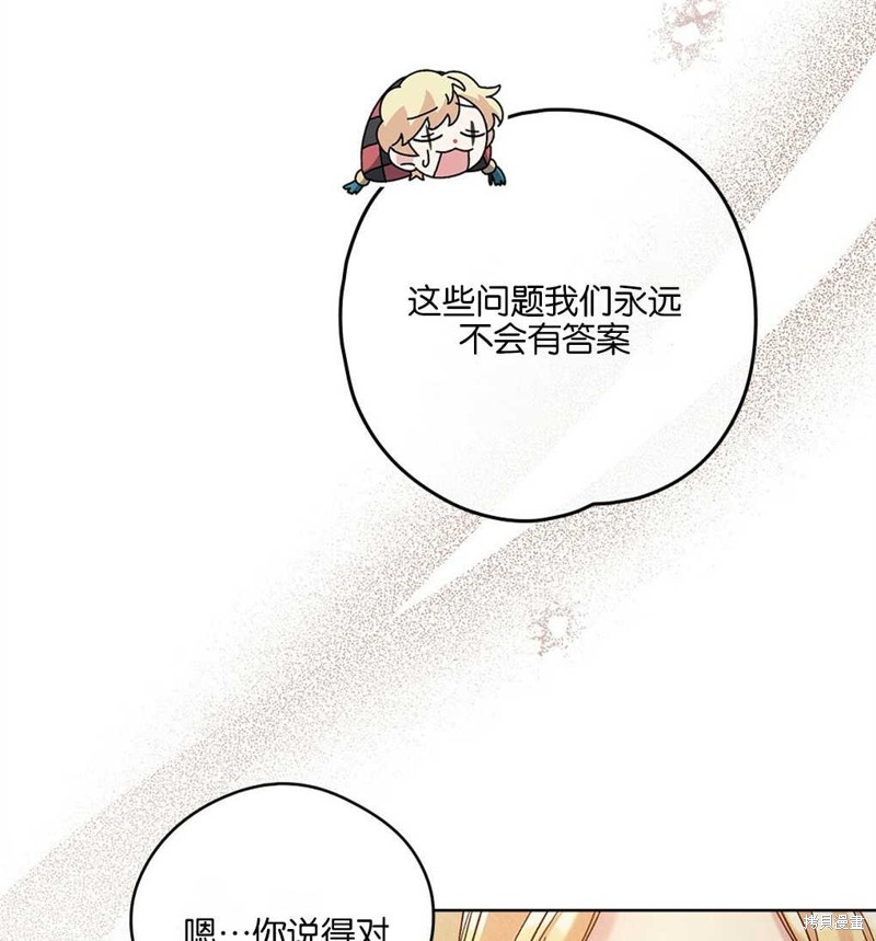 第33话87